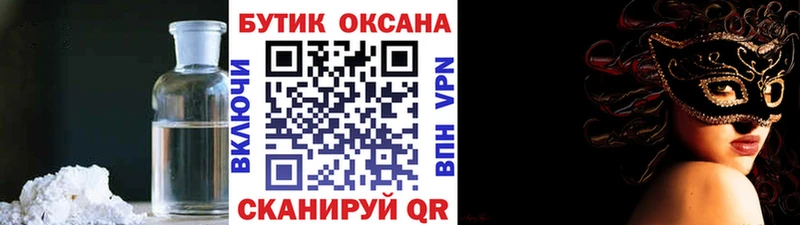 БУТИРАТ бутик  Красавино 