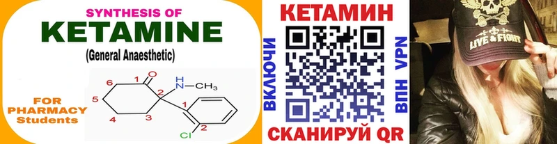 КЕТАМИН VHQ  Красавино 