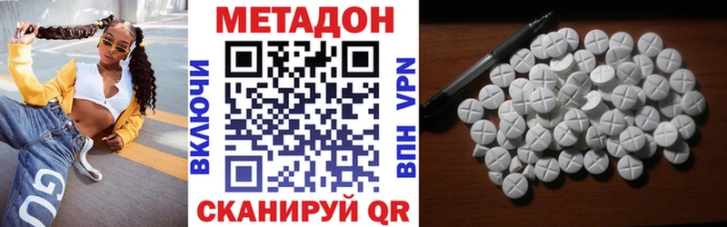 МЕГА ССЫЛКА  Красавино  Метадон methadone 